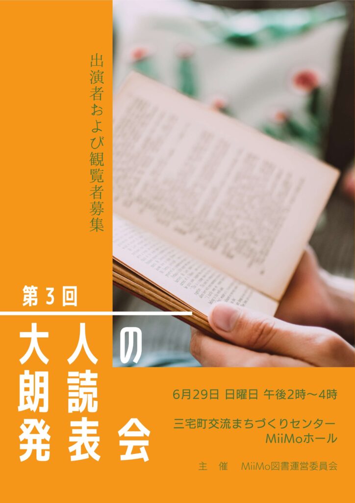 朗読A
