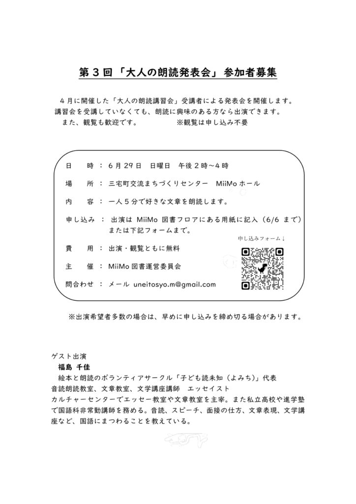 朗読B